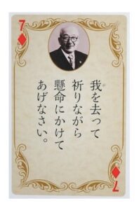 El Dr. Kinitsu Ito cre&iacute;a que la medicina y la espiritualidad deb&iacute;an ir unidas igual que la luz y el calor.